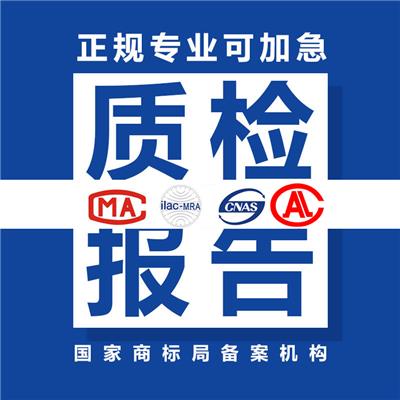 消防软管卷盘CMA检测_东莞市环测通标准技术服务有限公司
