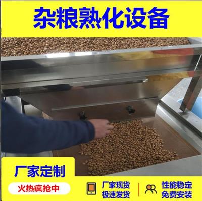 五谷杂粮微波熟化设备隧道式低温烘焙机豆子干燥设备