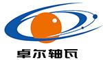 湖南省卓尔轴瓦科技股份有限公司