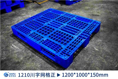 重庆川字1210塑料托盘叉车栈板防潮隔板卡板厂家批发