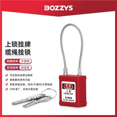 BOZZYS工业工程安全挂锁不锈钢缆绳能量隔离个人设备安全锁具G41
