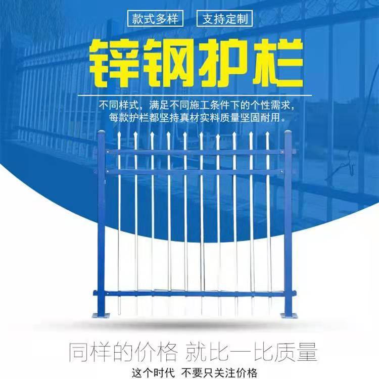 护栏网生产厂家，**护栏锌钢护栏批量定制加工