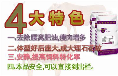 北京绿色天宝公司包膜胍基牛羊去腰窝肥油塑形增肌提高日增重