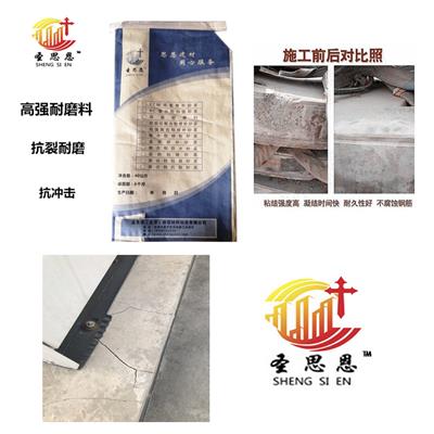 圣思恩（北京）新型材料科技有限公司