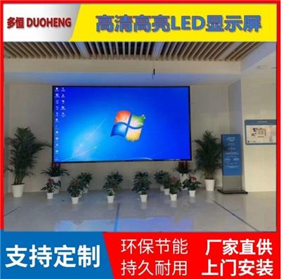 南京LED大屏幕 厂家供应 室内P4全彩显示屏 LED电子显示屏