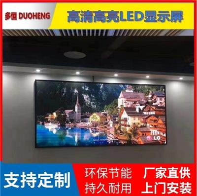 南京LED显示屏 厂家定做 室内P6全彩显示屏 LED电子显示屏