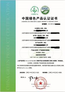 绿色家具产品认证找北京中环标企业管理咨询服务中心