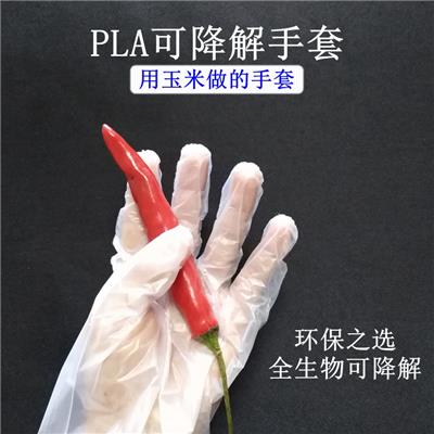 厂家**一次性手套 全降解清洁手套 居家外卖塑料手套