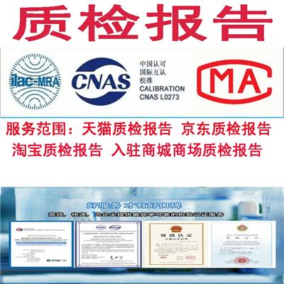 焊接防护用具CMA检测_CMA/CNAS检测机构