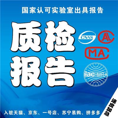 潜水泵CMA检测_东莞市环测通标准技术服务有限公司