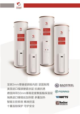 上海BTL商用容积式热水器 欢迎咨询 欧特梅尔新能源供应