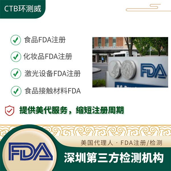 纸制品FDA检测第三方检测机构 深圳检测机构