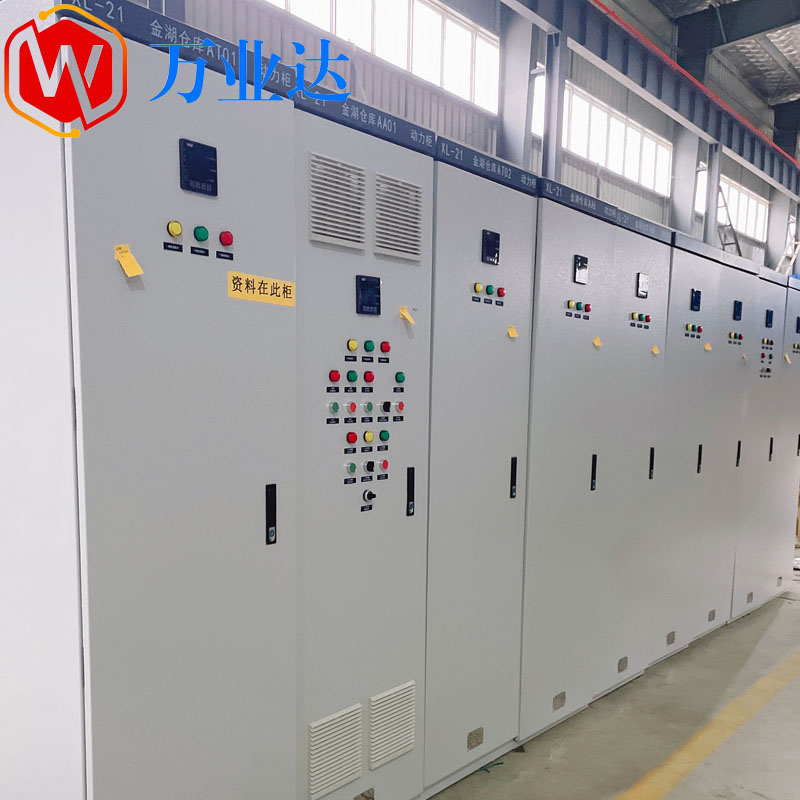 武汉万业达XL-21动力柜 照明配电柜 消防电气低压变频控制柜