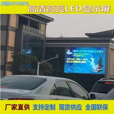 南京LED户外屏 厂家批发 户外P5全彩显示屏 广场LED大屏 LED定做