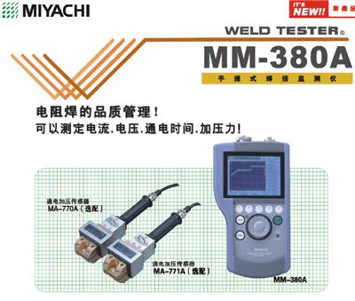 供应miyachi焊接测试仪MM-380A日本电流检测仪点焊电流波形监测