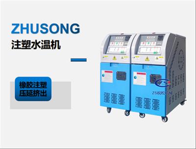 祝松機械 上海注塑用水溫機