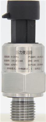 布莱迪小巧型压力变送器 YSX101陶瓷压阻传感器