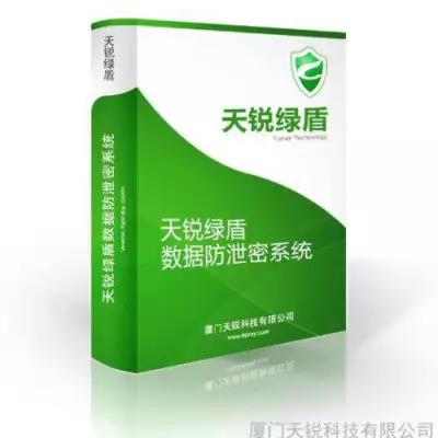 天锐绿盾文件外发管理软件 企业数据防泄密 上网行为监控管理系统