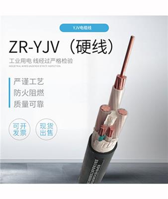 阻燃电缆ZR-YJV3*35+2*16电缆价格