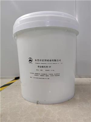 宏昇硅業鉑金硫化劑