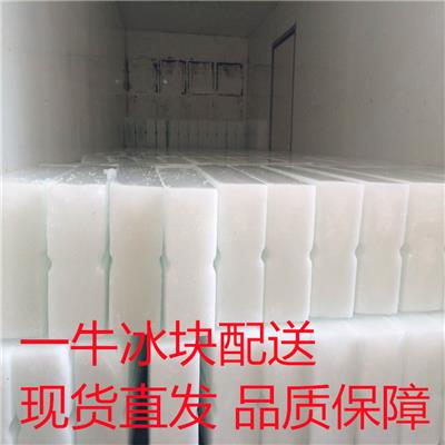 湛江工业透明冰块配送电话_价格优惠-欢迎咨询