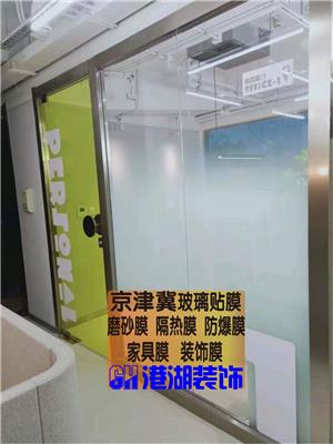 北京建筑玻璃贴膜上门施工磨砂膜隔热膜防爆膜