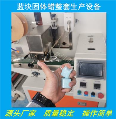 华绍川机械固体酒精热收缩包装机 蜡块整套生产设备