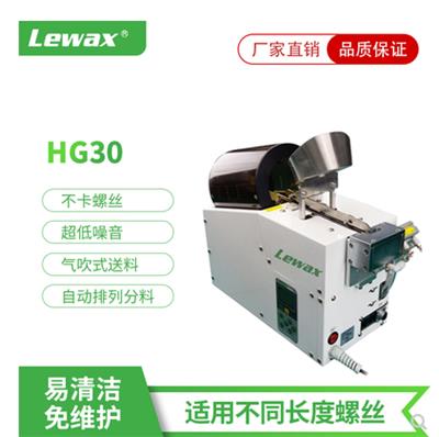 中国台湾全自动螺丝机供给小型耐 磨手持式螺丝机精密供料式螺丝排列机