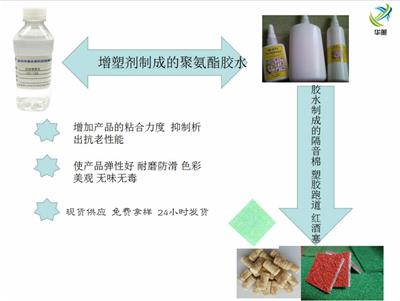 聚酯胶水**增塑剂 不含邻环保无毒 过上海新团标