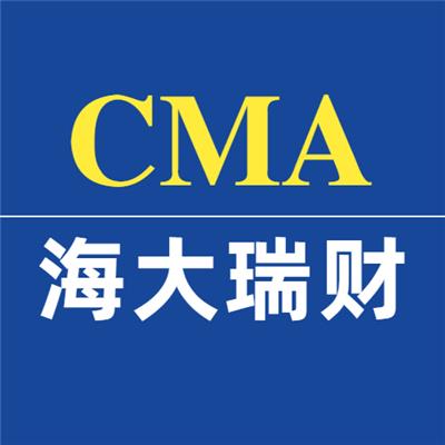 海大瑞财专注CMA培训教育