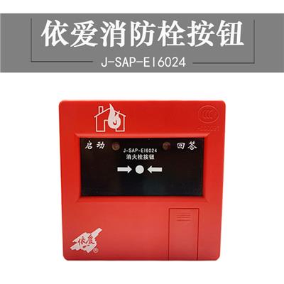 依爱J-SAP-EI6024消火栓按钮火灾报警按钮消防报警模块消防器材