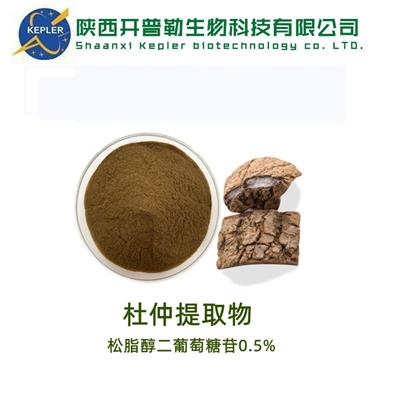 资阳松脂醇二葡萄糖苷0.5% 陕西开普勒生物科技有限公司