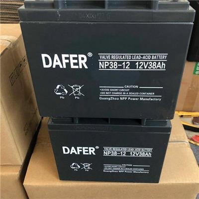九江市DAFER/德富力蓄电池DF38-12 12V38AH总经销商以旧换新