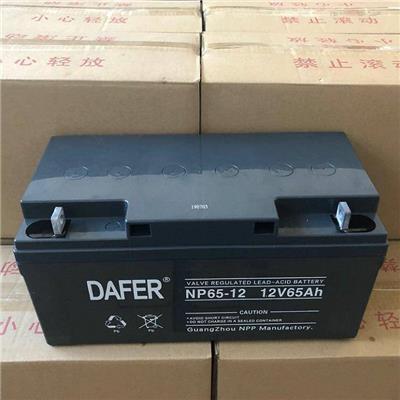 萍乡市DAFER/德富力蓄电池DF65-12 12V65AH总代理商含税运售价