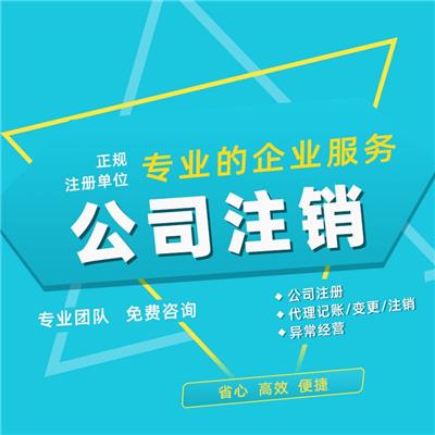 天津滨海注册公司怎么注册 可承接全天津市业务