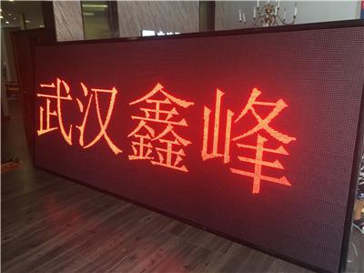 武昌LED显示屏安装，全彩LED大屏安装，自有工厂，质保三年，武汉LEd显示屏