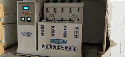 陕西学校实验室污水处理设备工艺流程