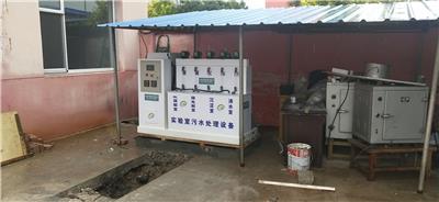 青海学校实验室污水处理设备全自动
