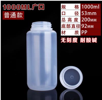 塑料瓶/PP塑料广口1000ML 型号:JS511-1000ML库号：M329542