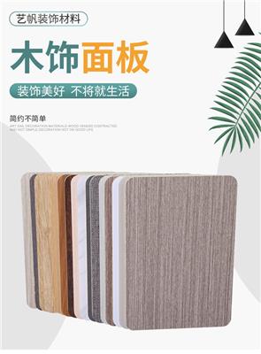杭州竹木纤维实心面板厂家
