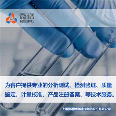 中国环境标志产品认证机构第三方机构