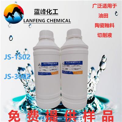 蓝峰耐酸碱JS-3002切削液杀菌防腐剂，水溶性好，添加量少