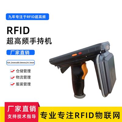 RFID手持机批量读取