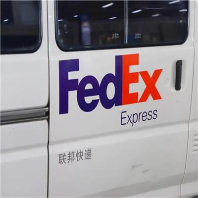 重庆FEDEX快递化工品寄送