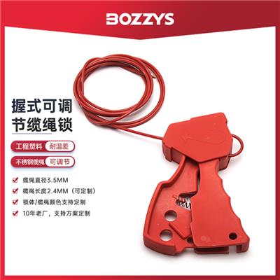 BOZZYS握式缆绳锁工业设备停工检修锁定3.5MM不锈钢缆绳锁BD-L01