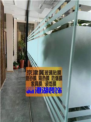 北京办公室玻璃贴膜上门安装磨砂膜定制图案制作