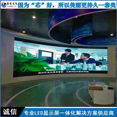 数字展厅高清小间距led显示屏 P1.25电子大屏幕设计施工