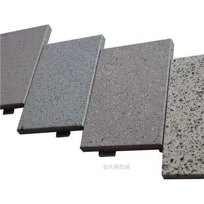 江西仿石材铝单板 铝板仿石材效果可按需定制 金属加工