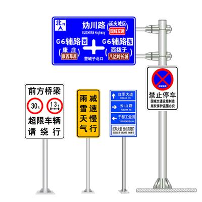 交通标志牌-交通标志杆-【河北沐天】生产厂家