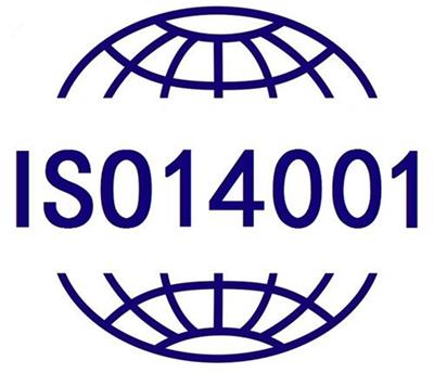 海口ISO14001环境管理体系认证申请要求